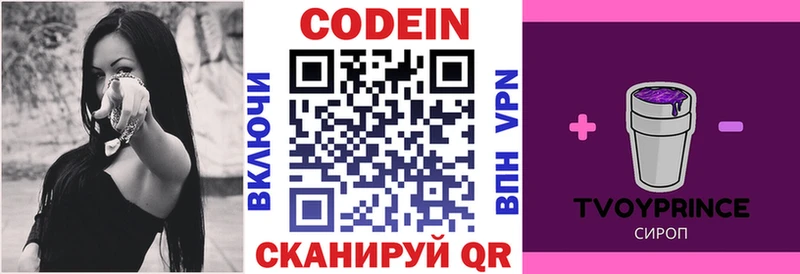 Купить закладки  Туймазы  Кодеиновый сироп Lean Purple Drank 