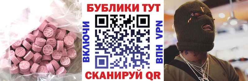 Купить  Туймазы  Ecstasy VHQ 
