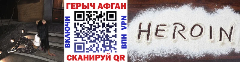 Купить  Туймазы  ГЕРОИН афганец 