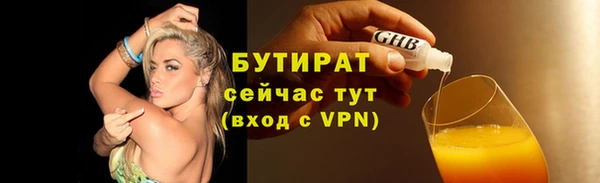 бутират Балабаново