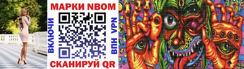 Купить где  Туймазы  Марки 25I-NBOMe 1,8мг 