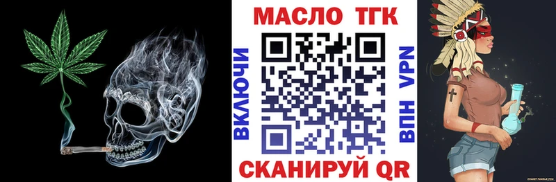 ТГК вейп с тгк  Купить где  Туймазы 